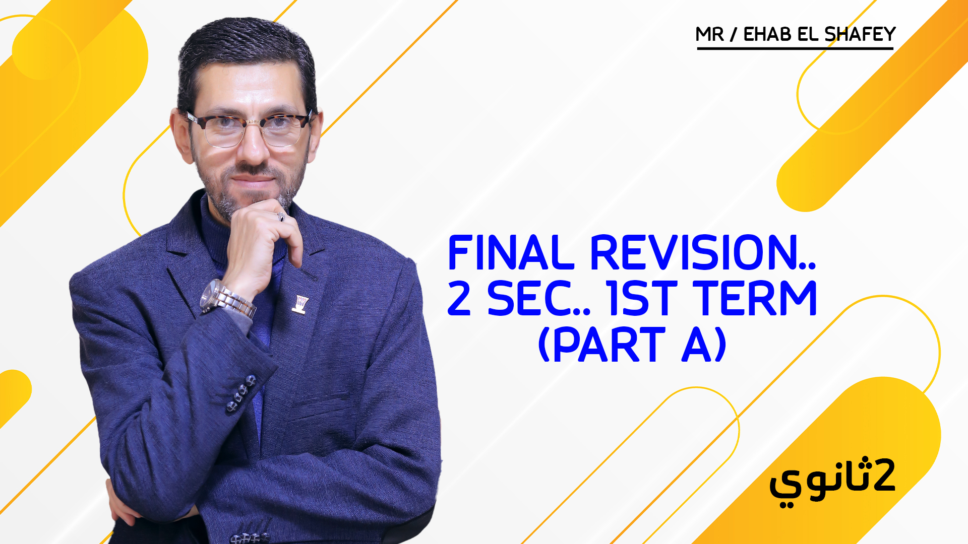 Final Revision.. 2 sec.. 1st term (Part A)